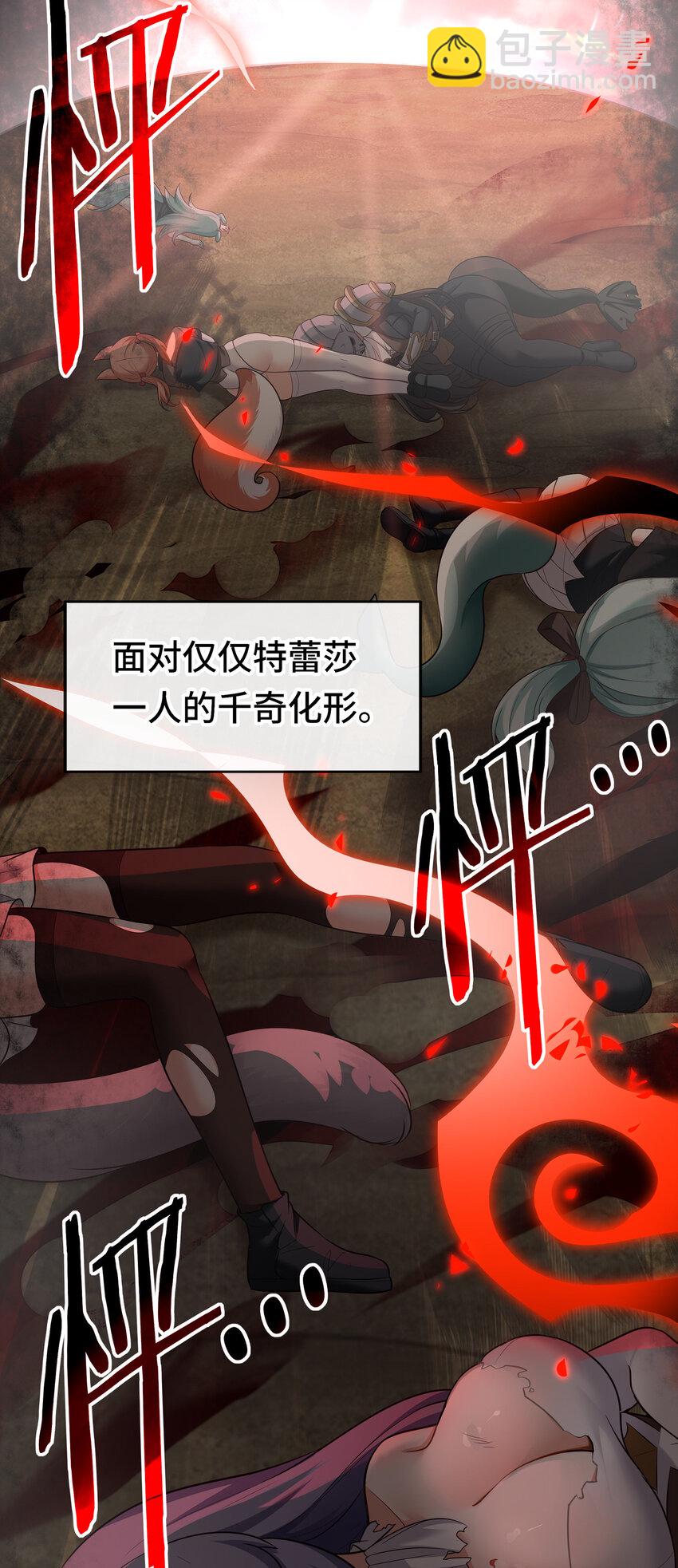 030 最后的命令(1/2)-第30话