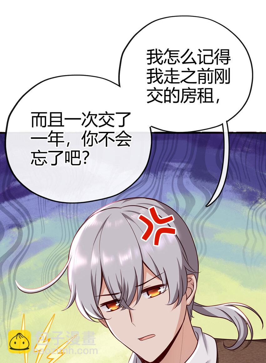 002 熄灯人与炼金术(1/2)-第2话