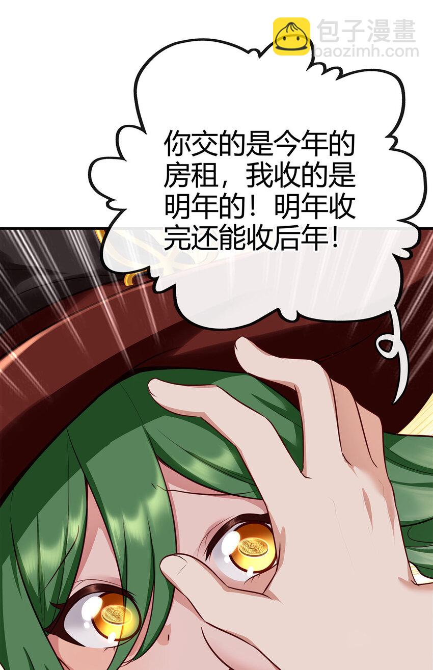 002 熄灯人与炼金术(1/2)-第2话