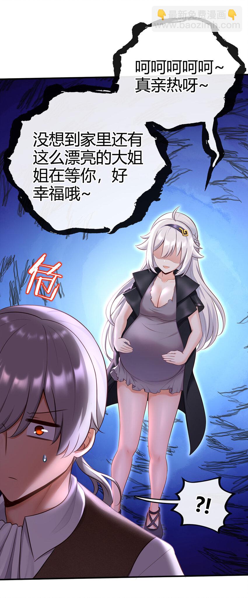 002 熄灯人与炼金术(1/2)-第2话