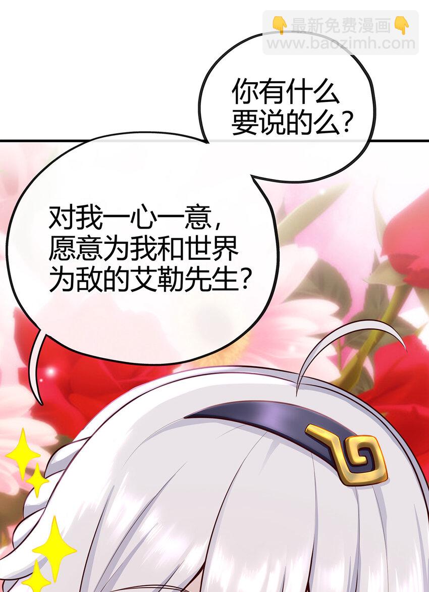 002 熄灯人与炼金术(1/2)-第2话