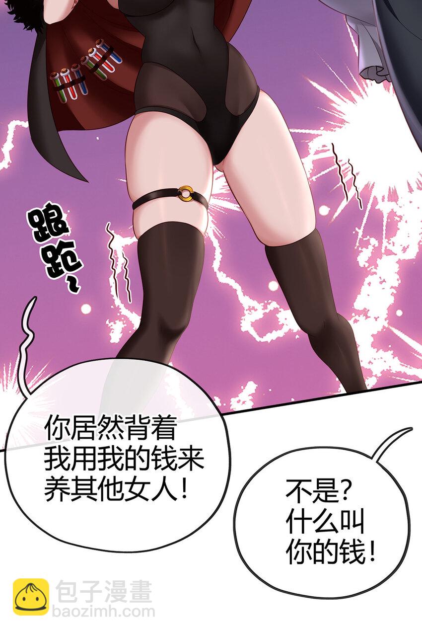 002 熄灯人与炼金术(1/2)-第2话