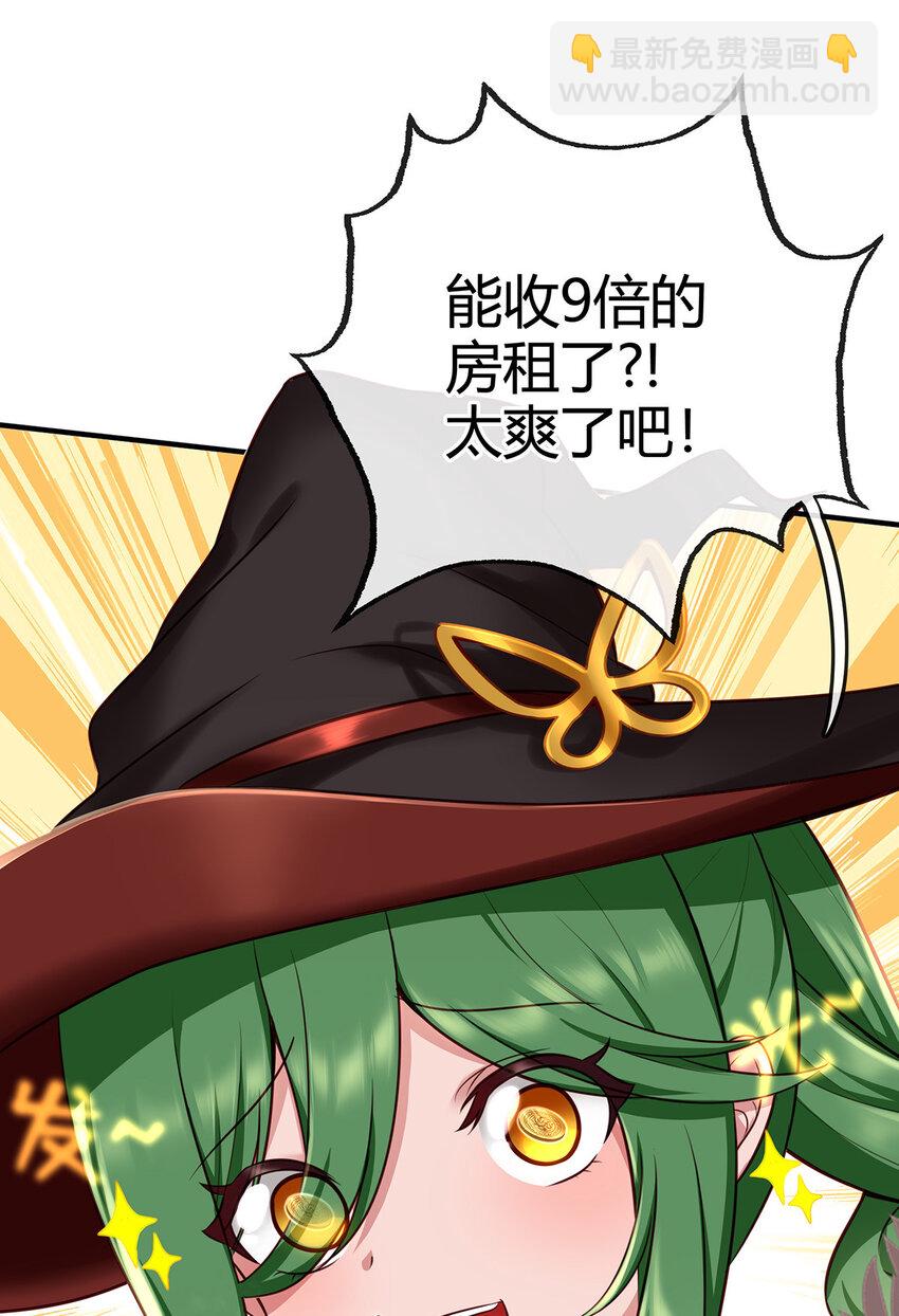 002 熄灯人与炼金术(1/2)-第2话