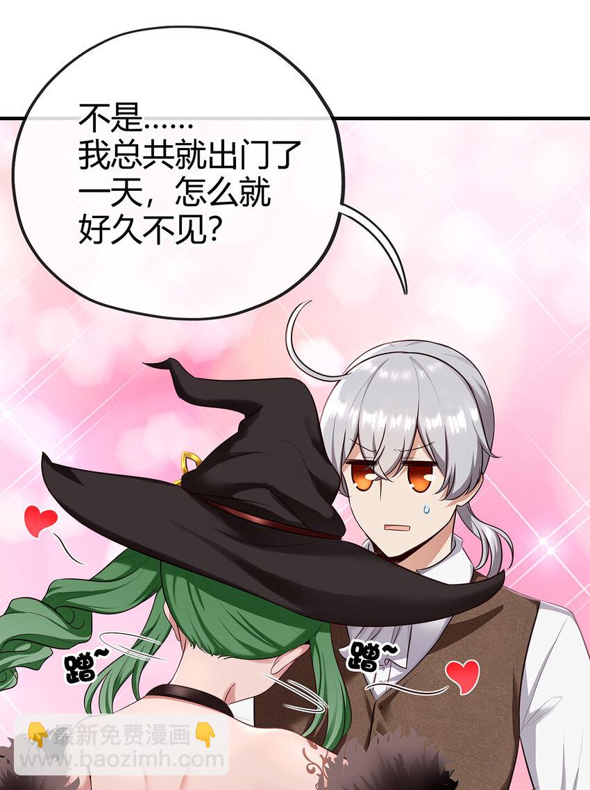 002 熄灯人与炼金术(1/2)-第2话