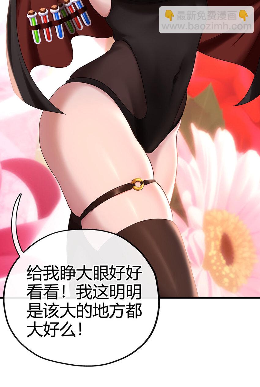 002 熄灯人与炼金术(1/2)-第2话