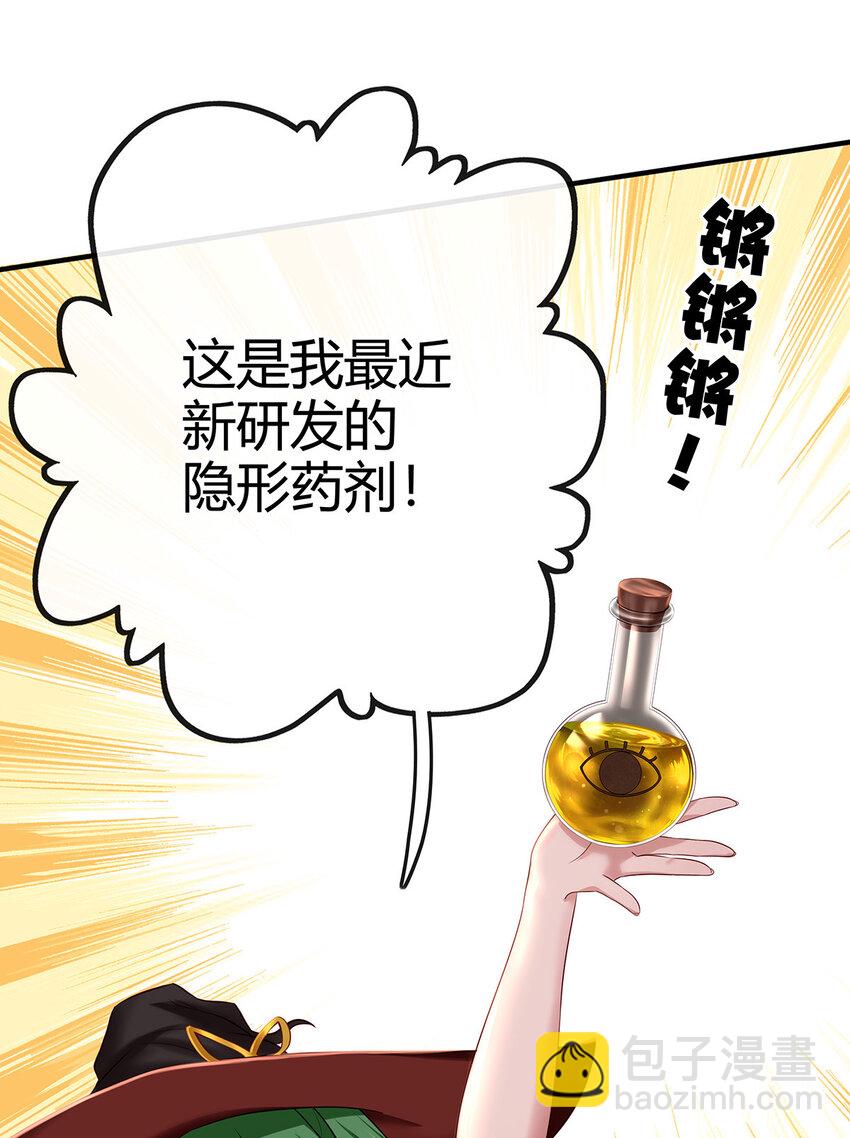 002 熄灯人与炼金术(1/2)-第2话