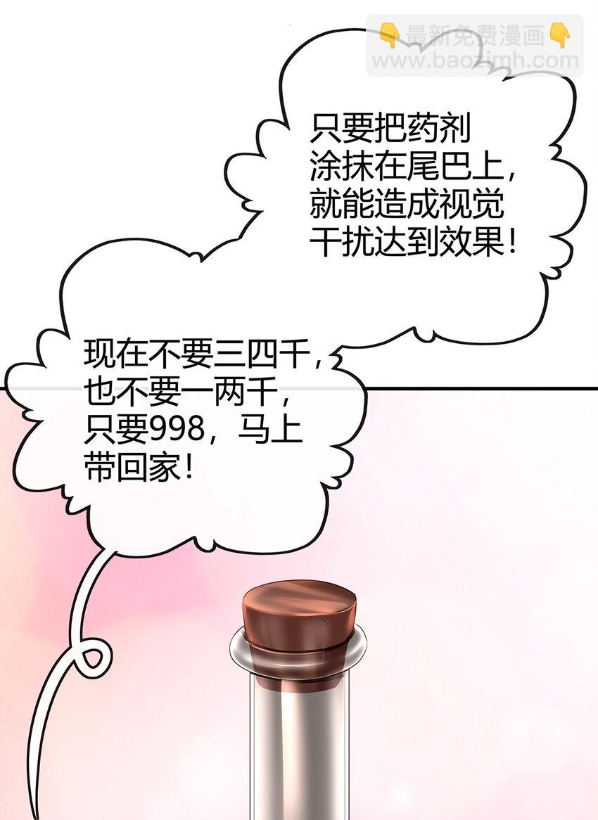 002 熄灯人与炼金术(1/2)-第2话