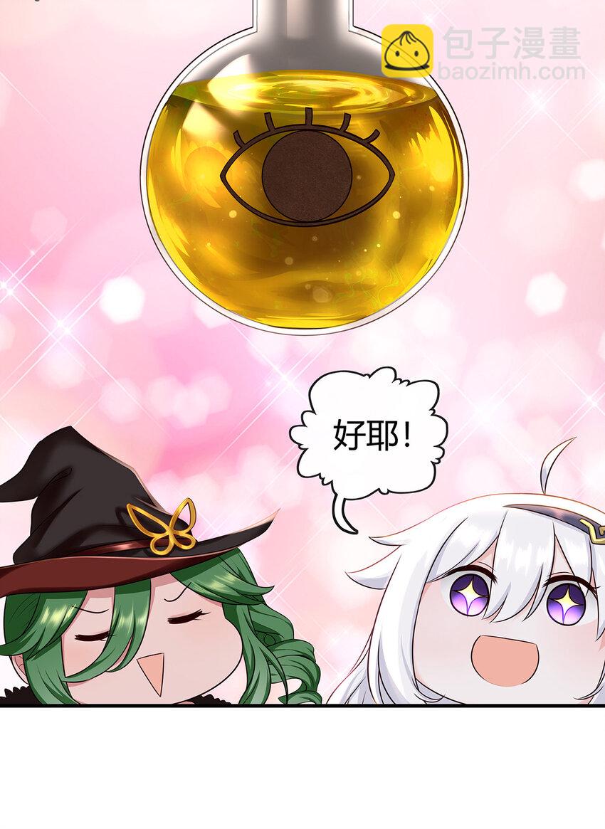 002 熄灯人与炼金术(1/2)-第2话