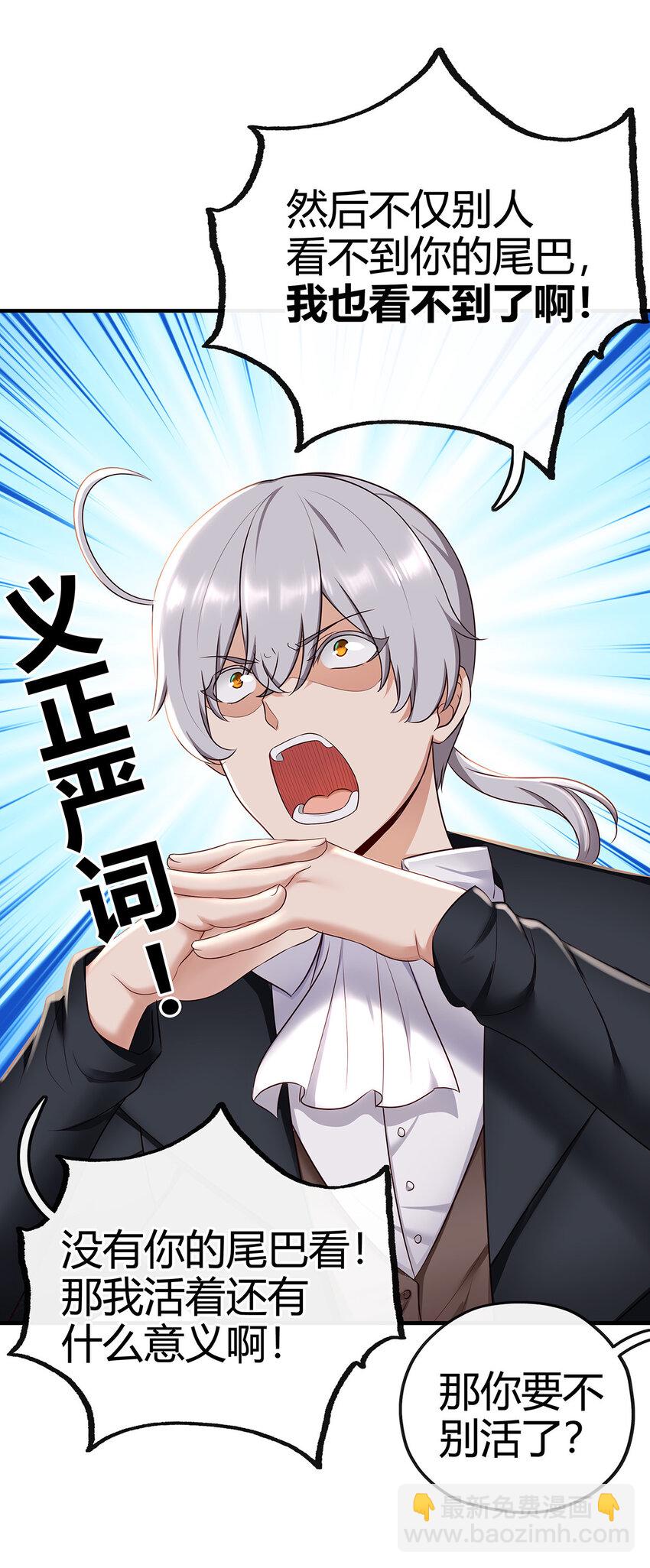 002 熄灯人与炼金术(1/2)-第2话