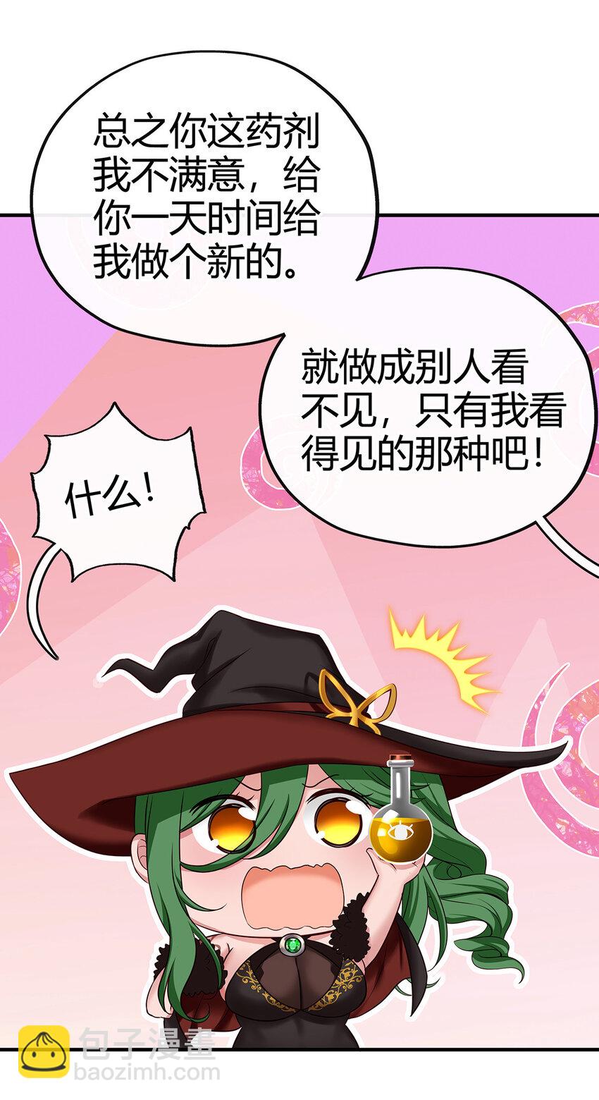 002 熄灯人与炼金术(1/2)-第2话