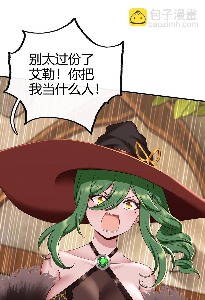 002 熄灯人与炼金术(1/2)-第2话