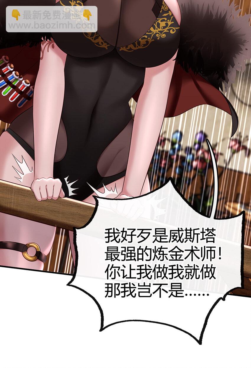 002 熄灯人与炼金术(1/2)-第2话