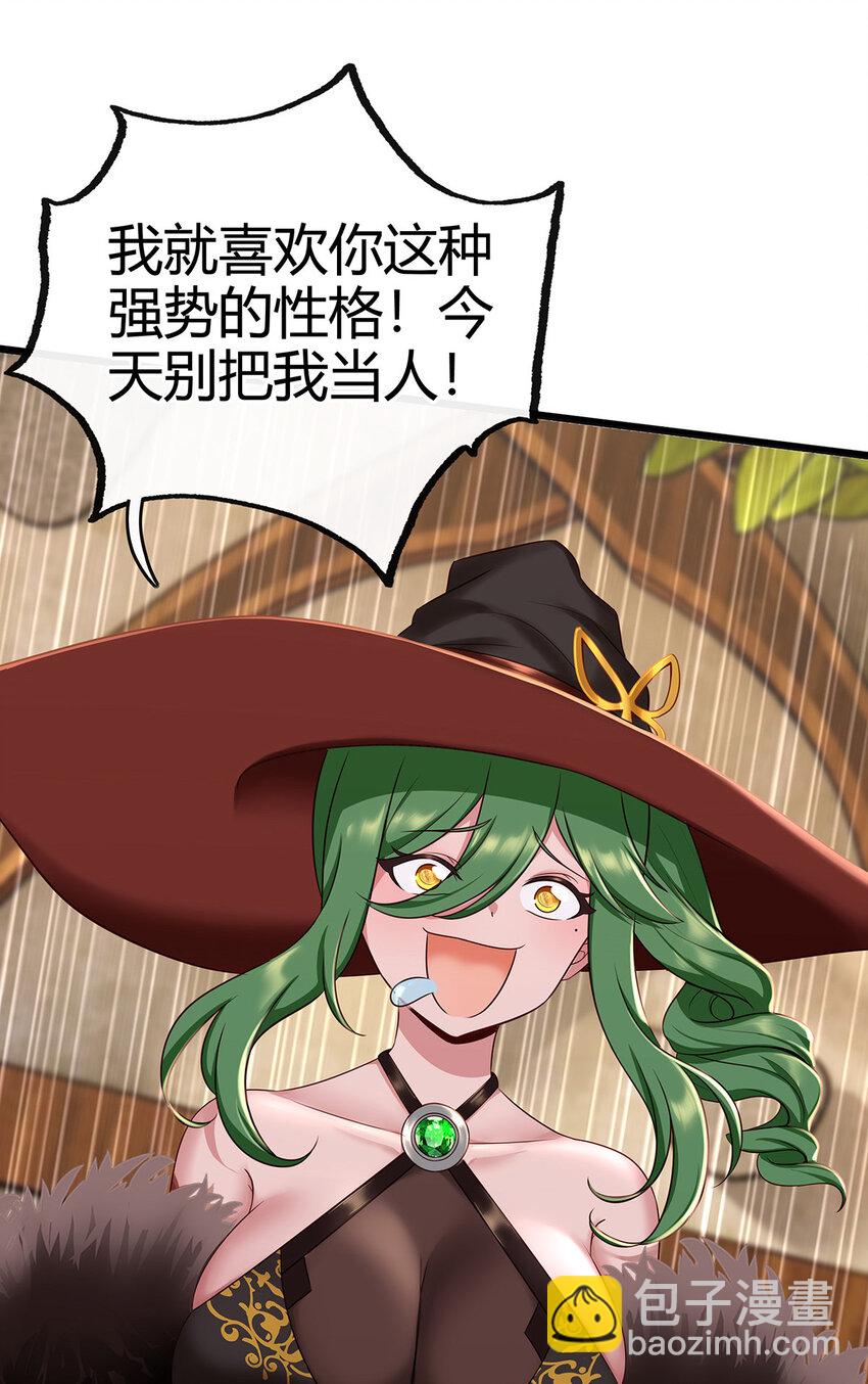 002 熄灯人与炼金术(1/2)-第2话