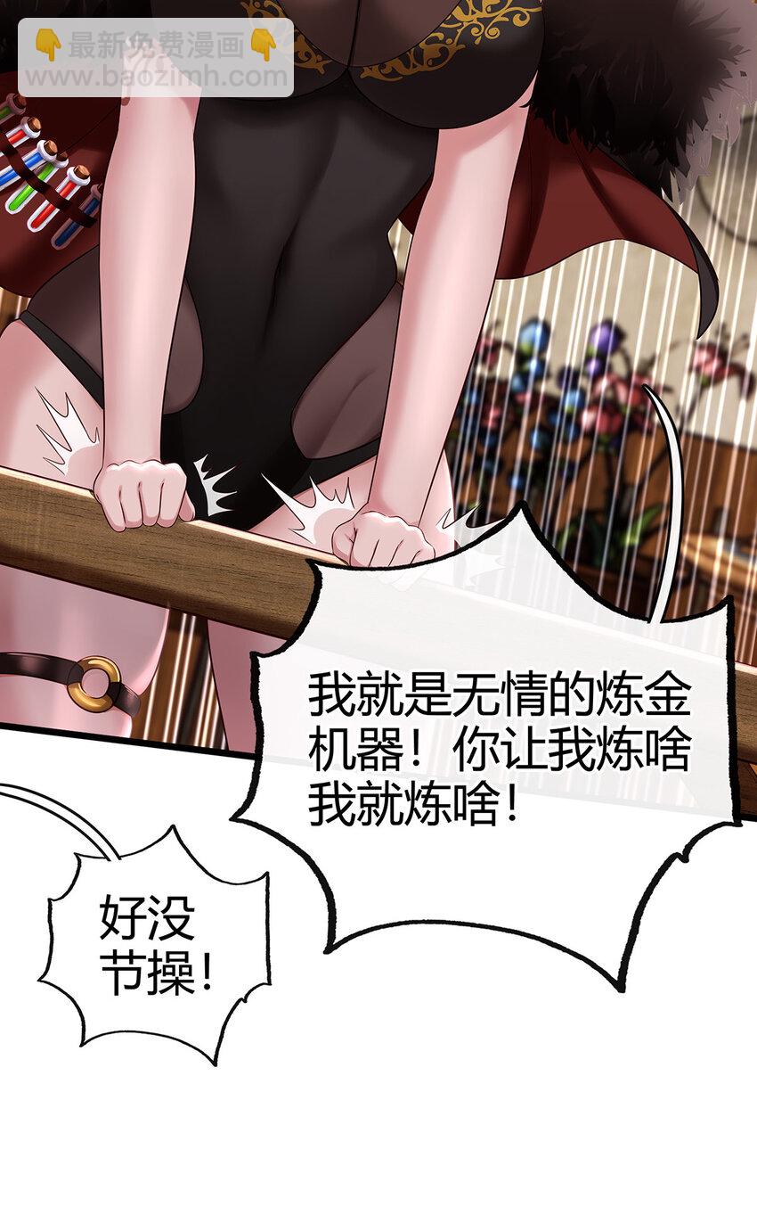 002 熄灯人与炼金术(1/2)-第2话