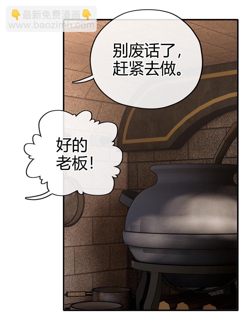 002 熄灯人与炼金术(1/2)-第2话