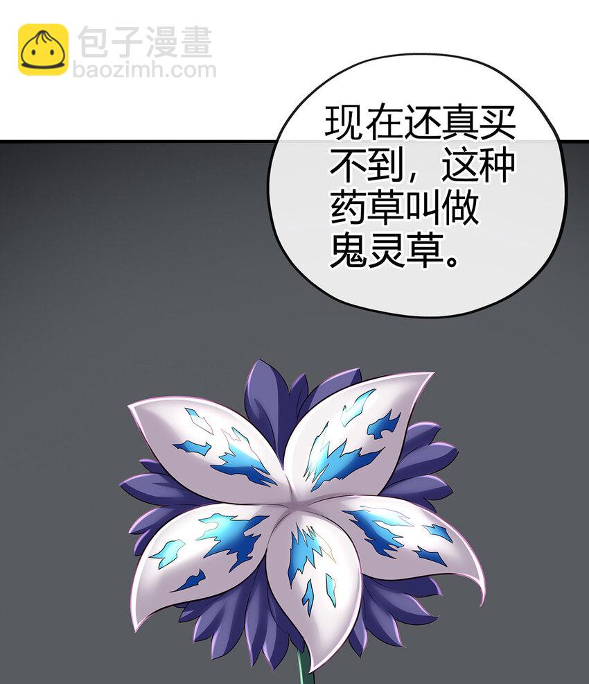 002 熄灯人与炼金术(1/2)-第2话