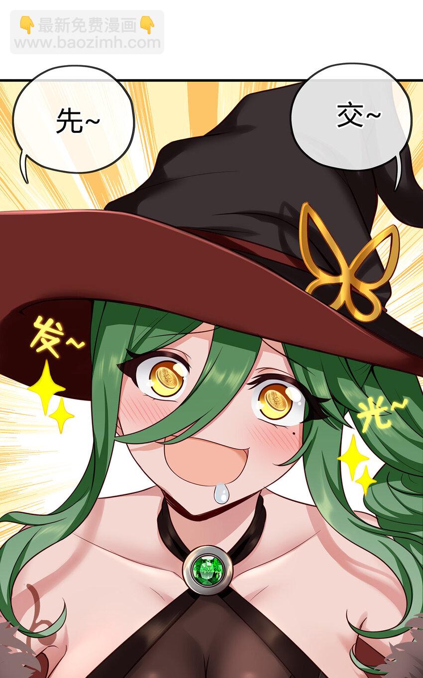 002 熄灯人与炼金术(1/2)-第2话