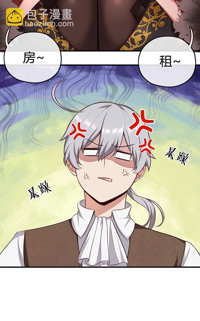 002 熄灯人与炼金术(1/2)-第2话