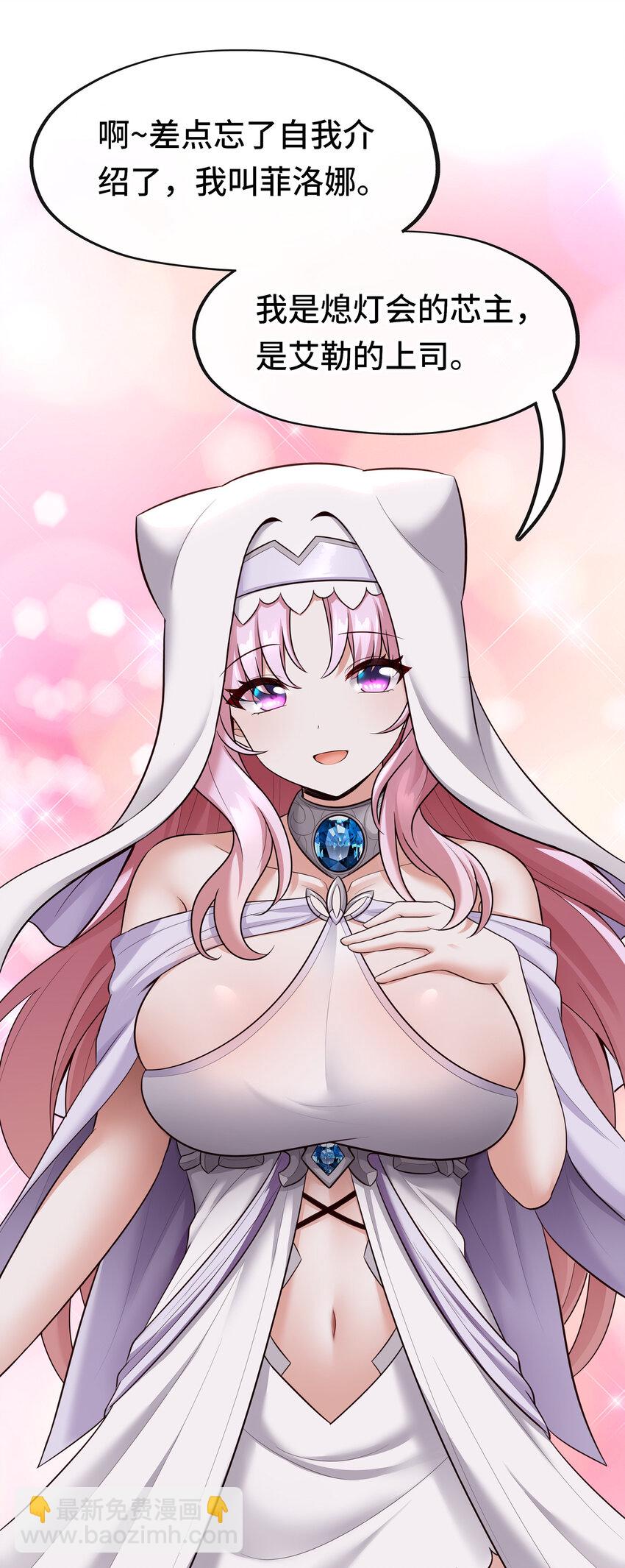 032 都是骗你的(1/2)-第32话