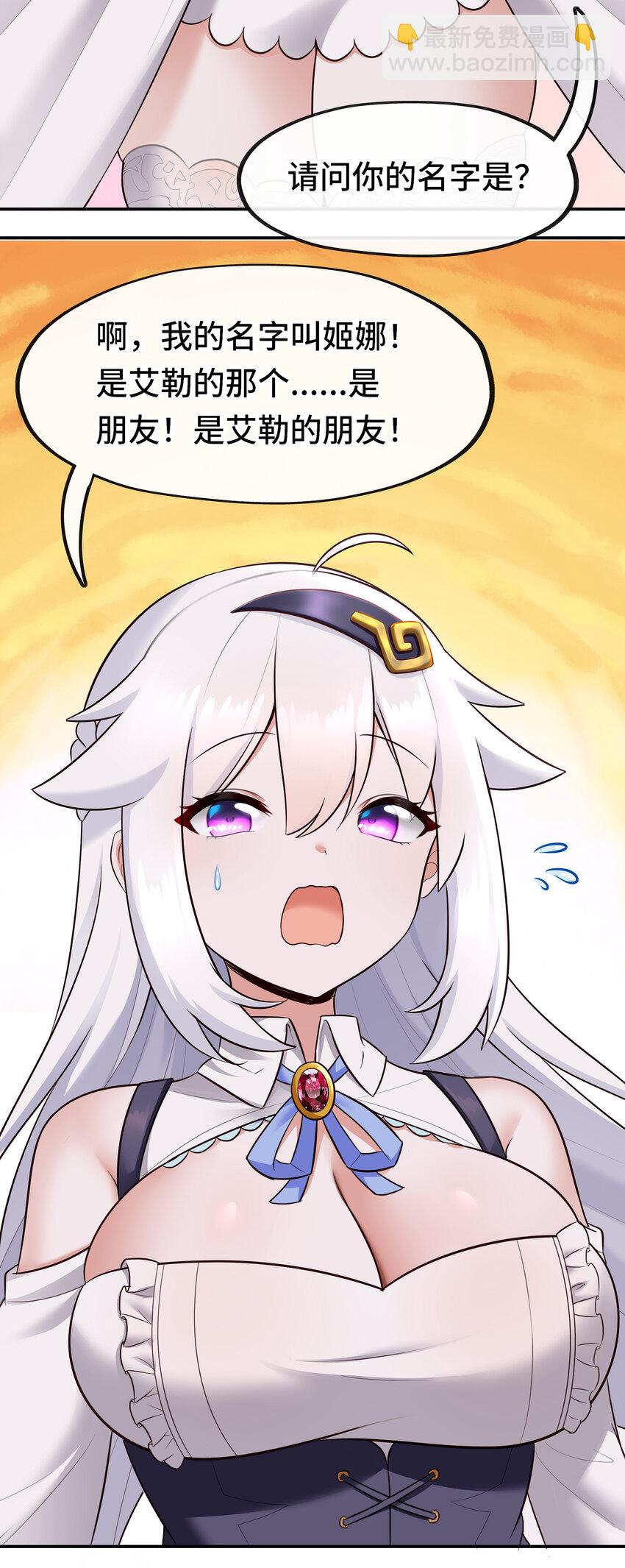 032 都是骗你的(1/2)-第32话