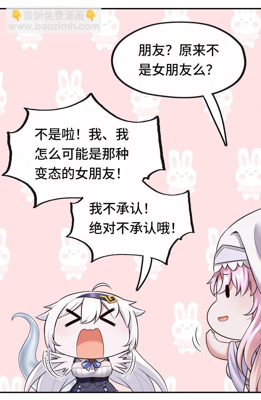 032 都是骗你的(1/2)-第32话