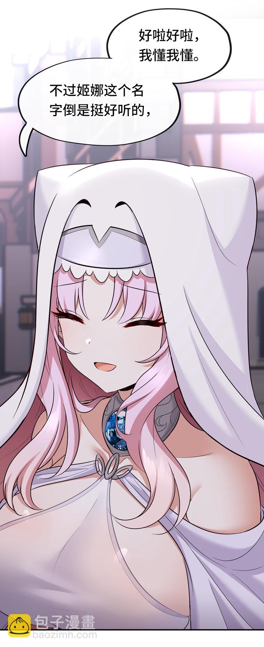 032 都是骗你的(1/2)-第32话