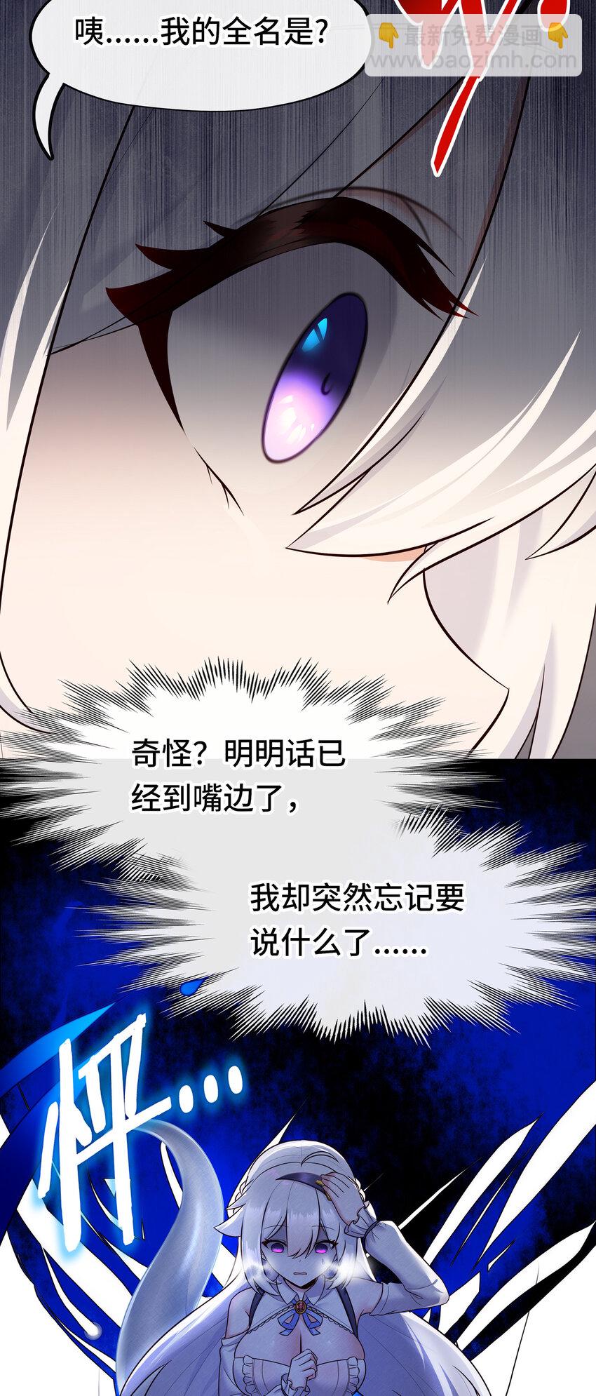 032 都是骗你的(1/2)-第32话