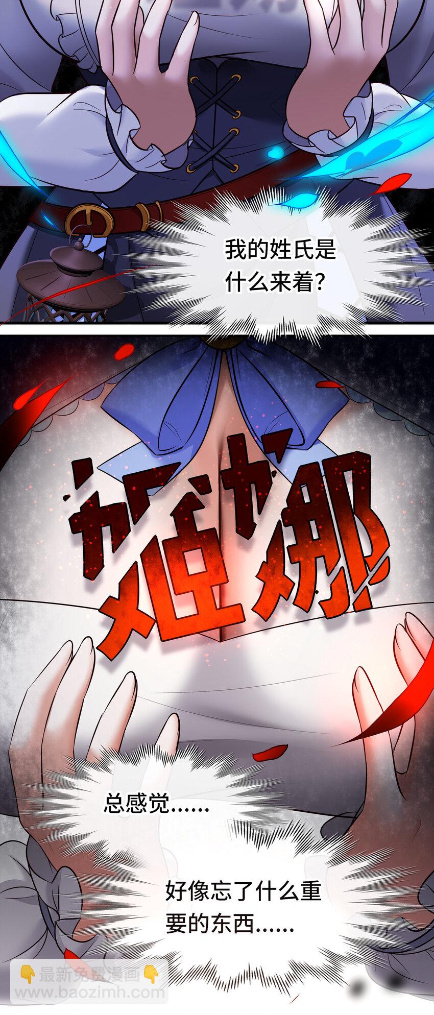 032 都是骗你的(1/2)-第32话