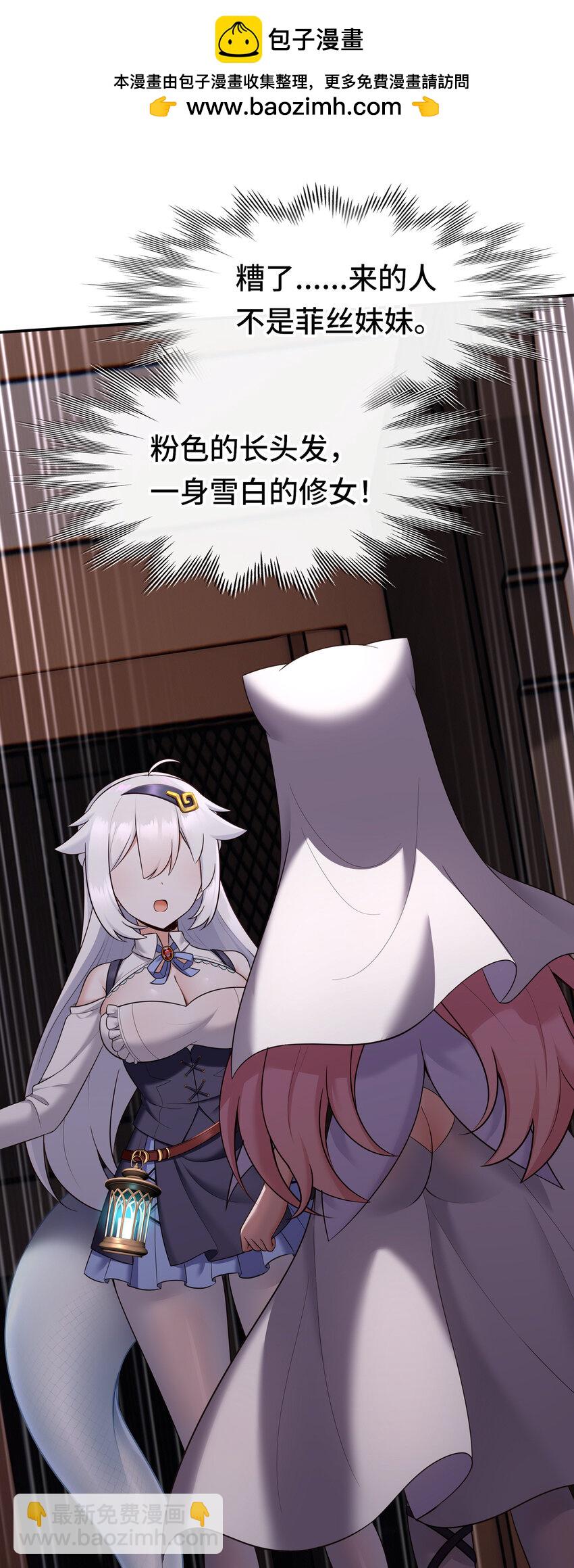 032 都是骗你的(1/2)-第32话