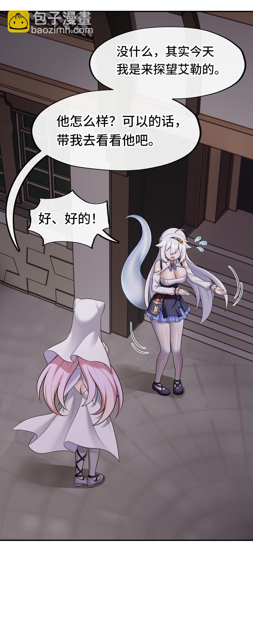 032 都是骗你的(1/2)-第32话