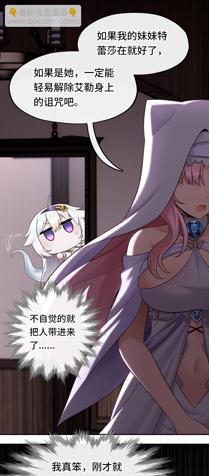 032 都是骗你的(1/2)-第32话