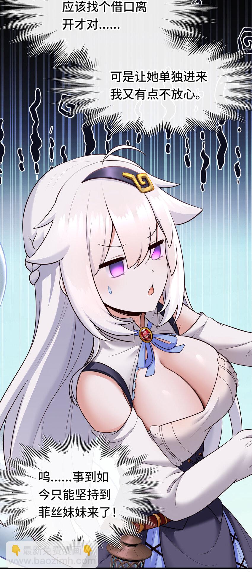 032 都是骗你的(1/2)-第32话