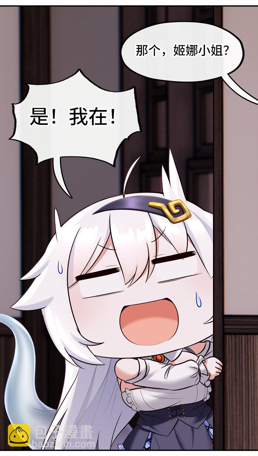 032 都是骗你的(1/2)-第32话