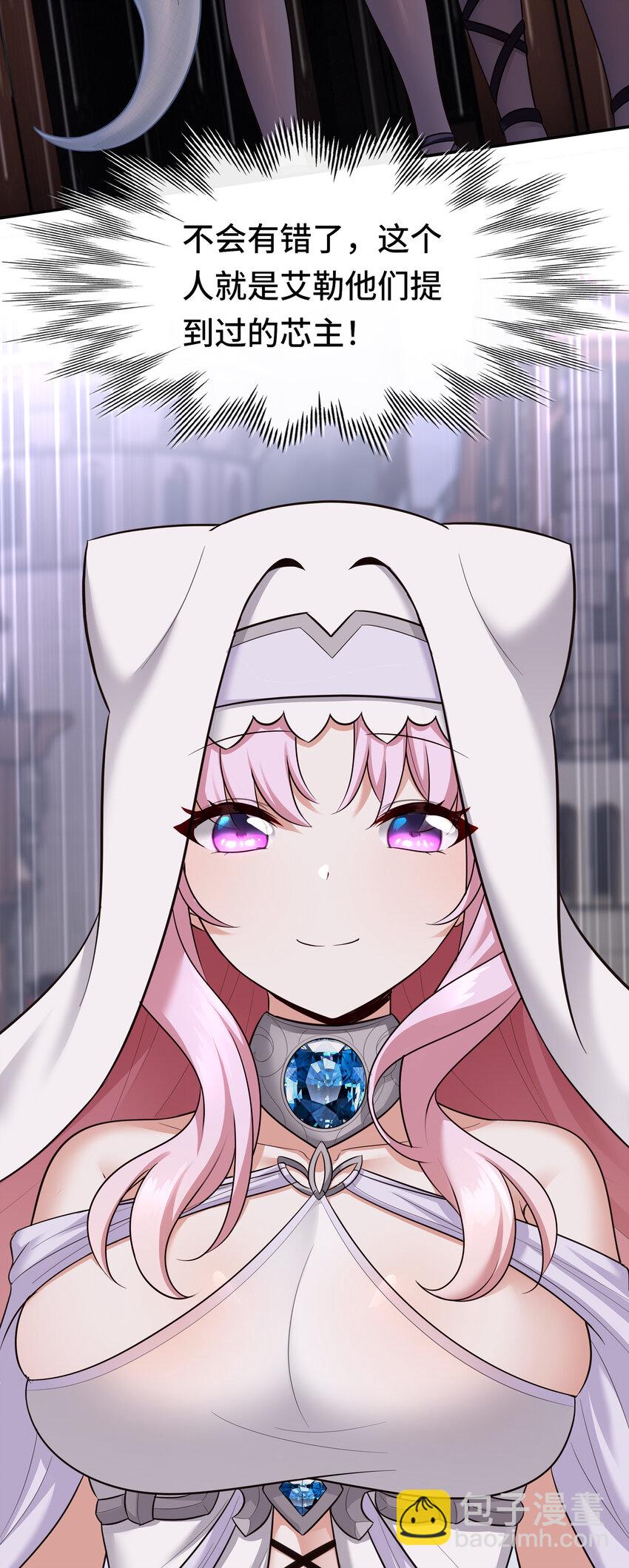 032 都是骗你的(1/2)-第32话