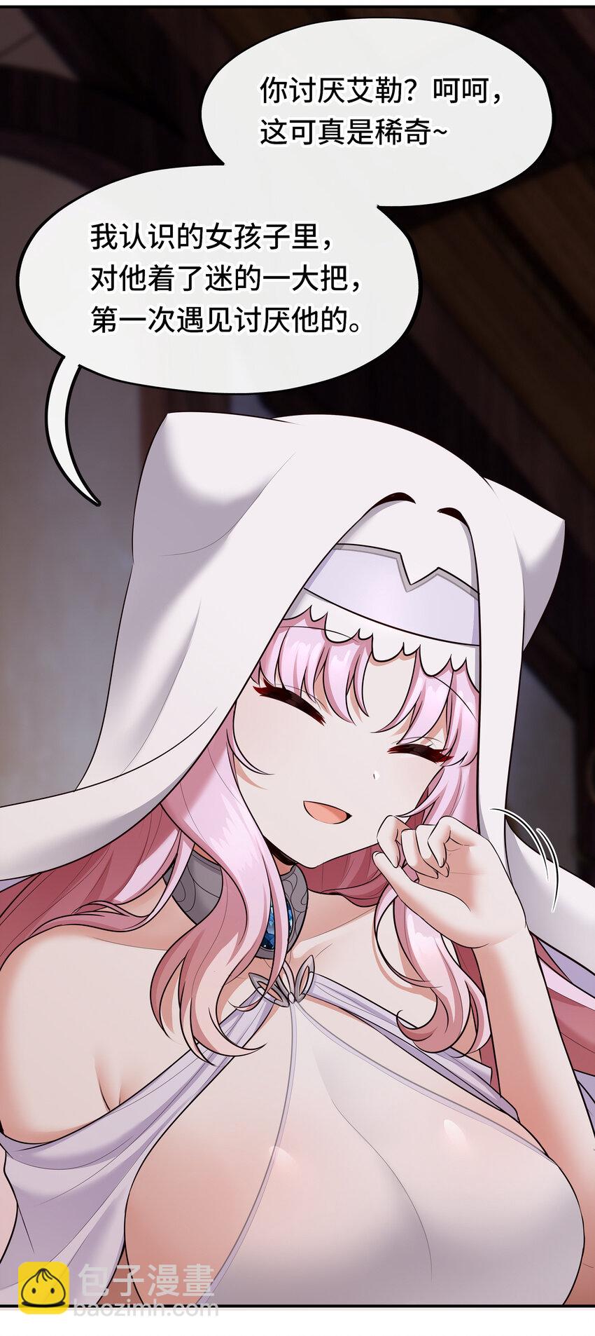 032 都是骗你的(1/2)-第32话