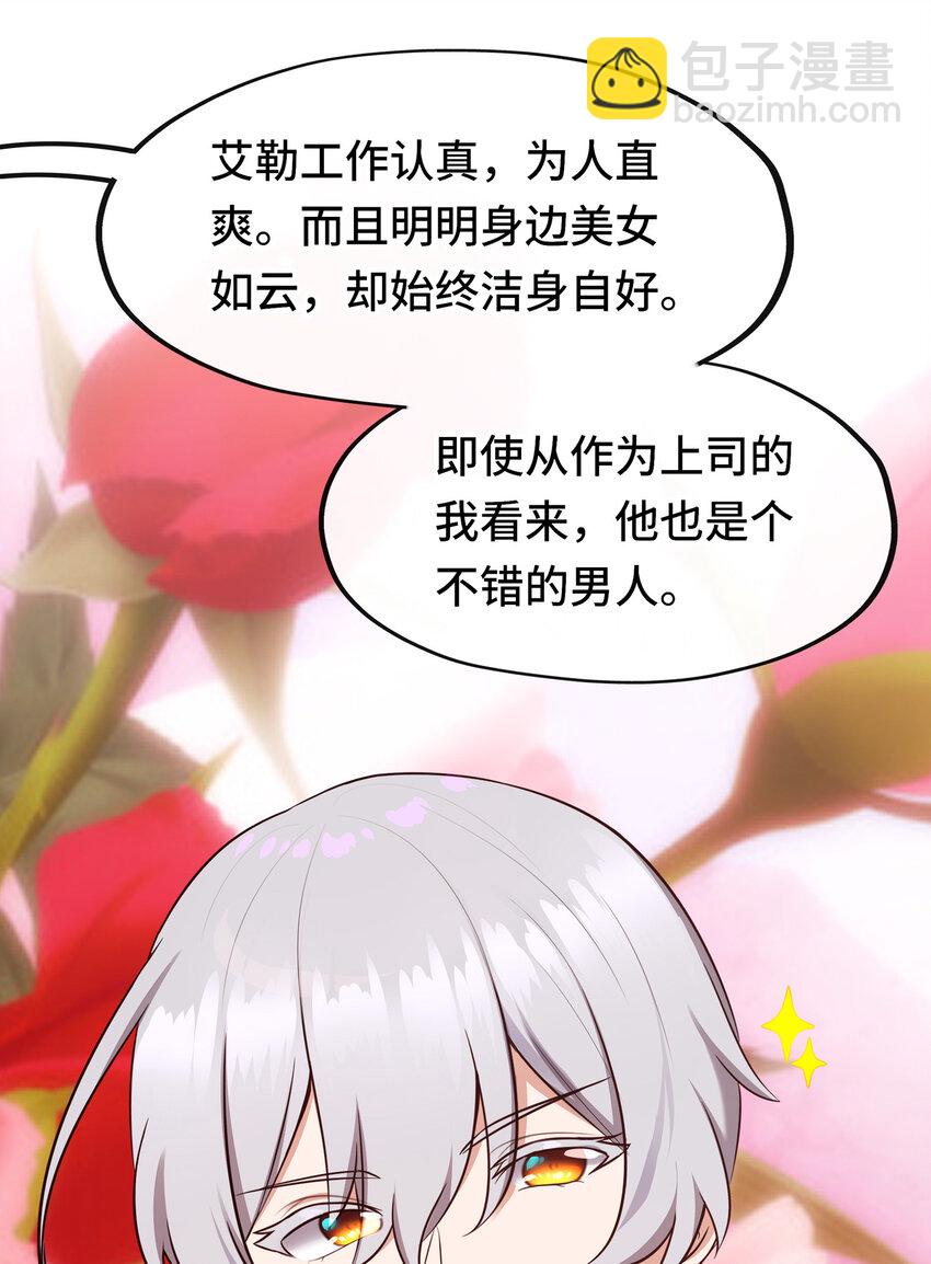 032 都是骗你的(1/2)-第32话