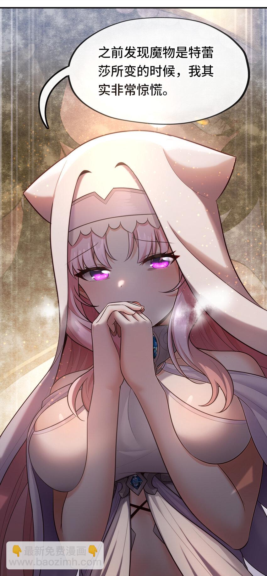 032 都是骗你的(1/2)-第32话