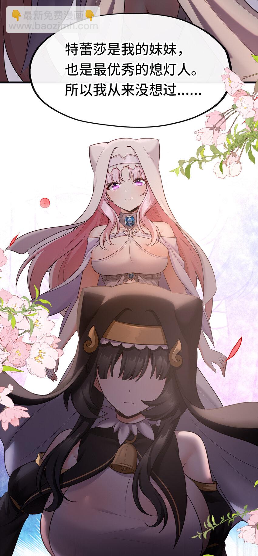 032 都是骗你的(1/2)-第32话