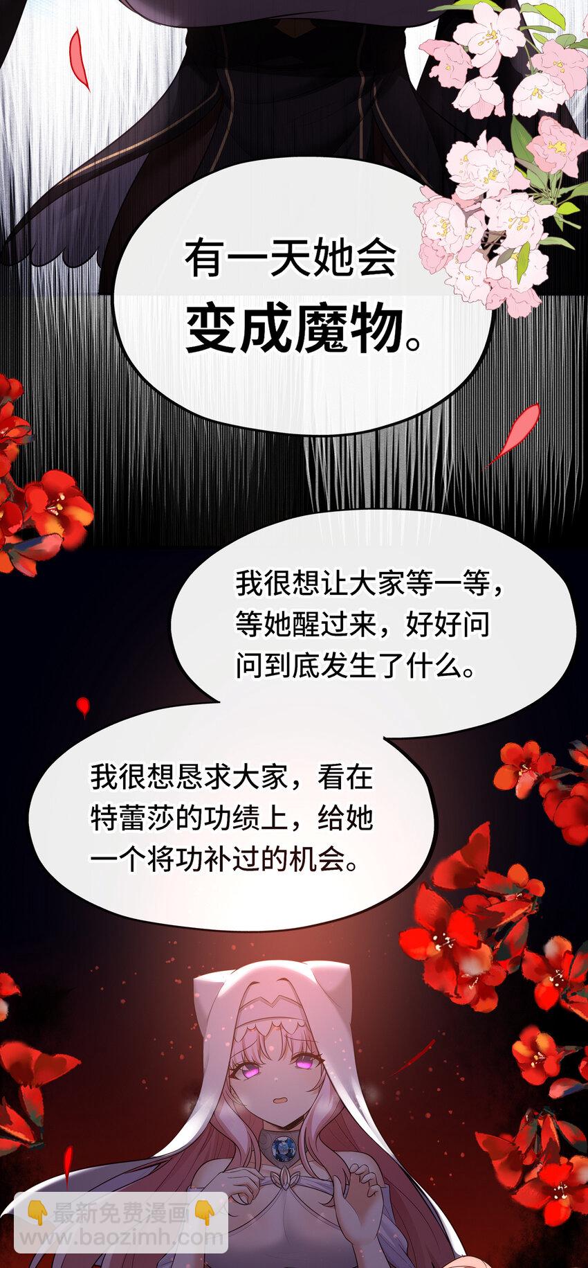 032 都是骗你的(1/2)-第32话