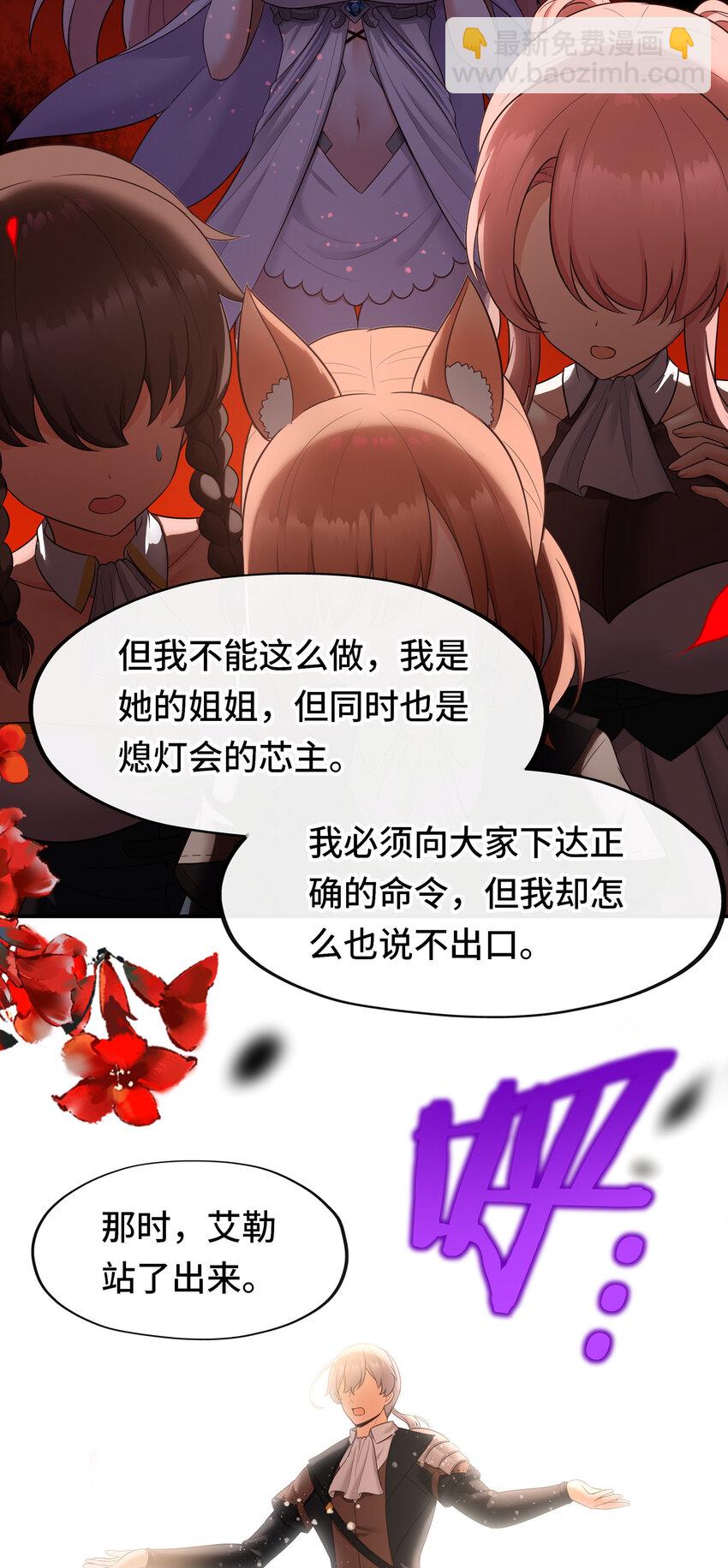 032 都是骗你的(1/2)-第32话