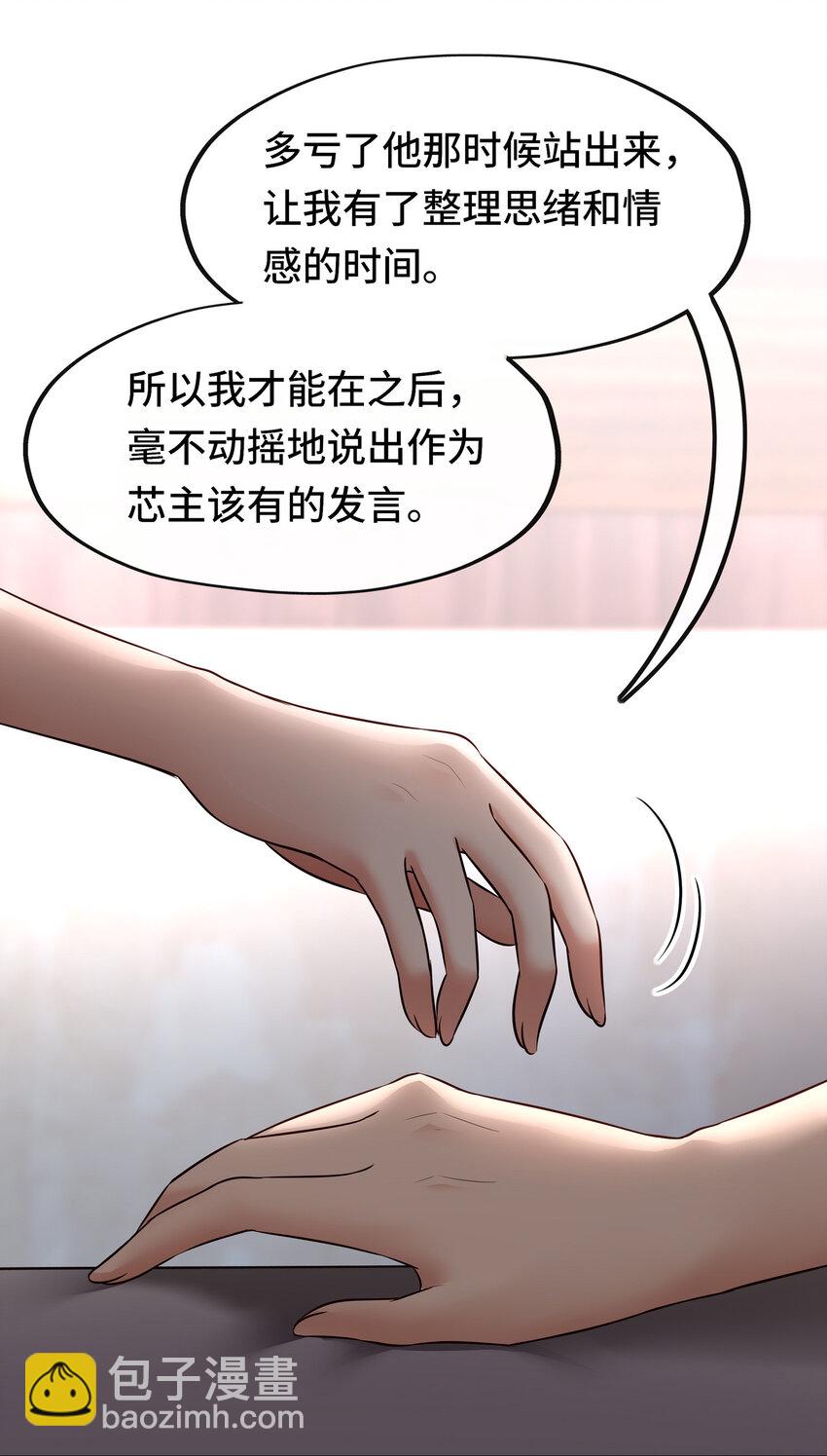 032 都是骗你的(1/2)-第32话