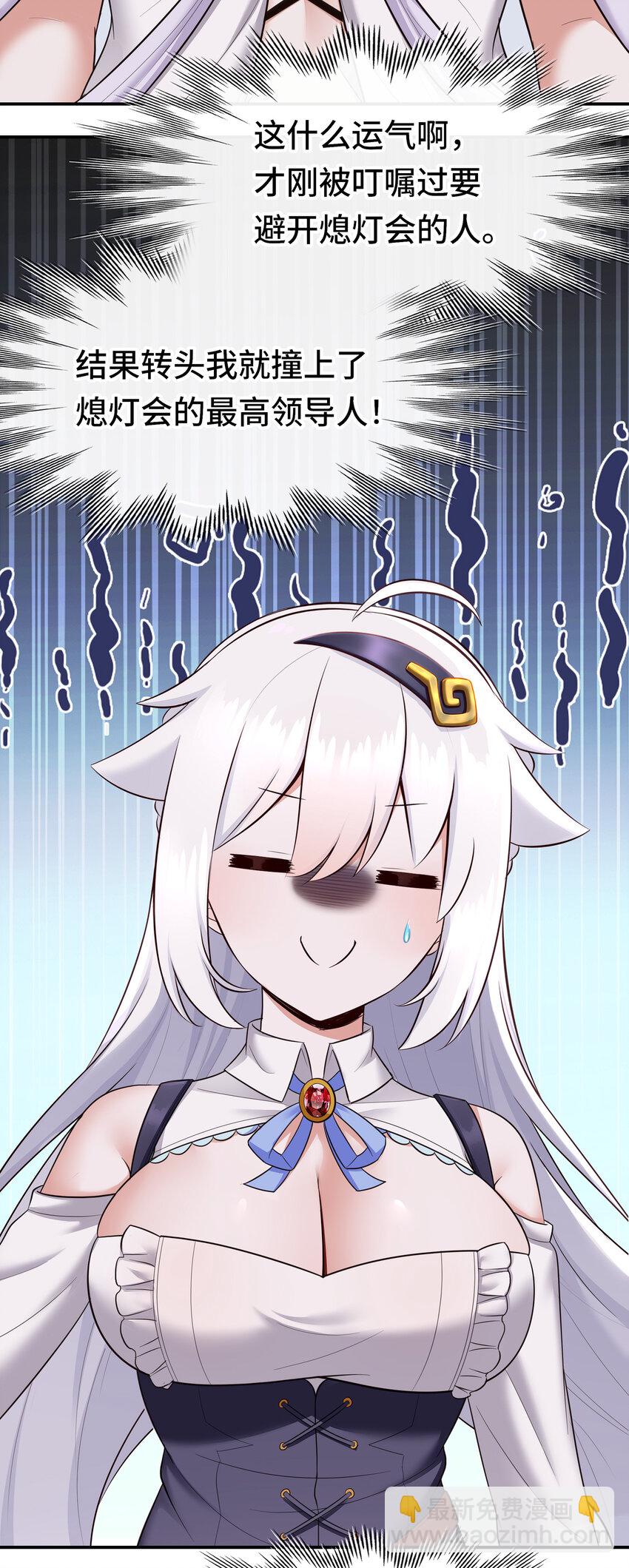 032 都是骗你的(1/2)-第32话