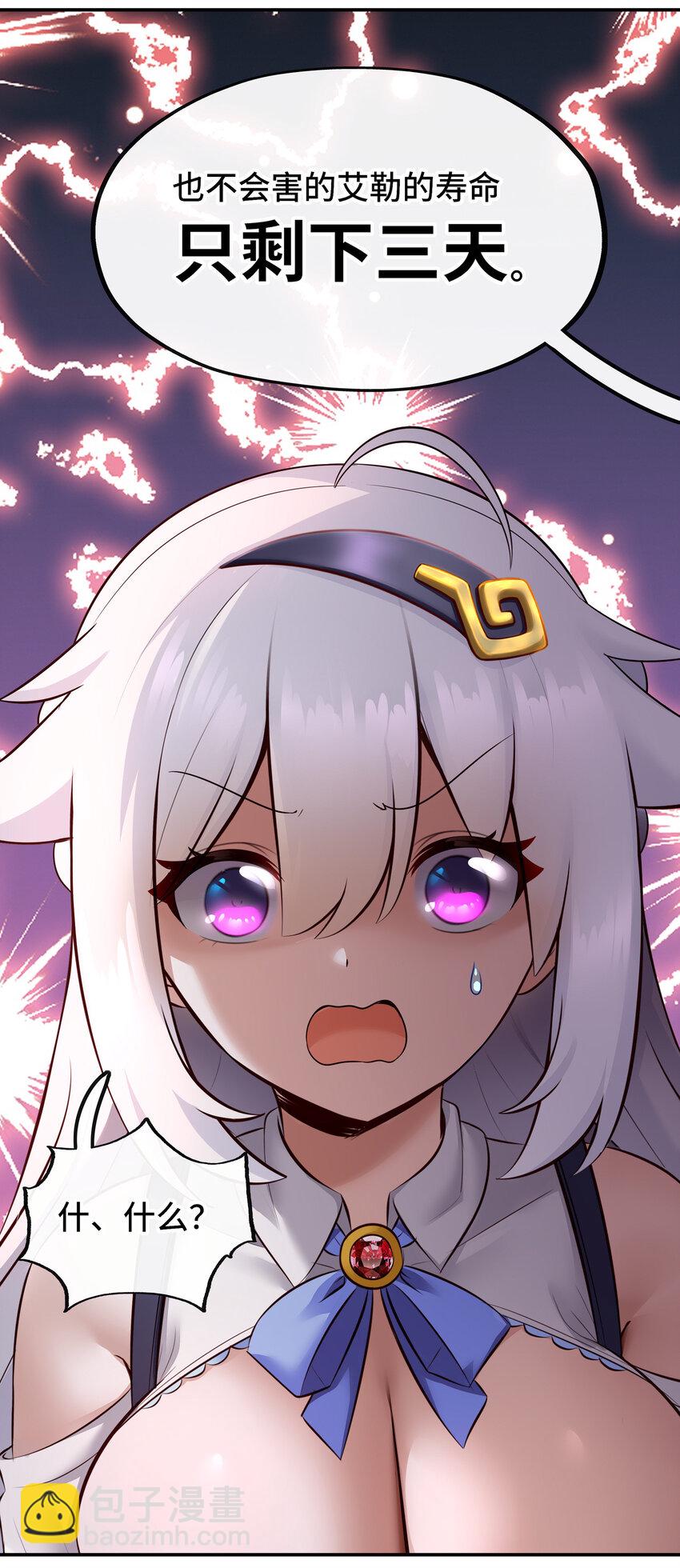 032 都是骗你的(1/2)-第32话