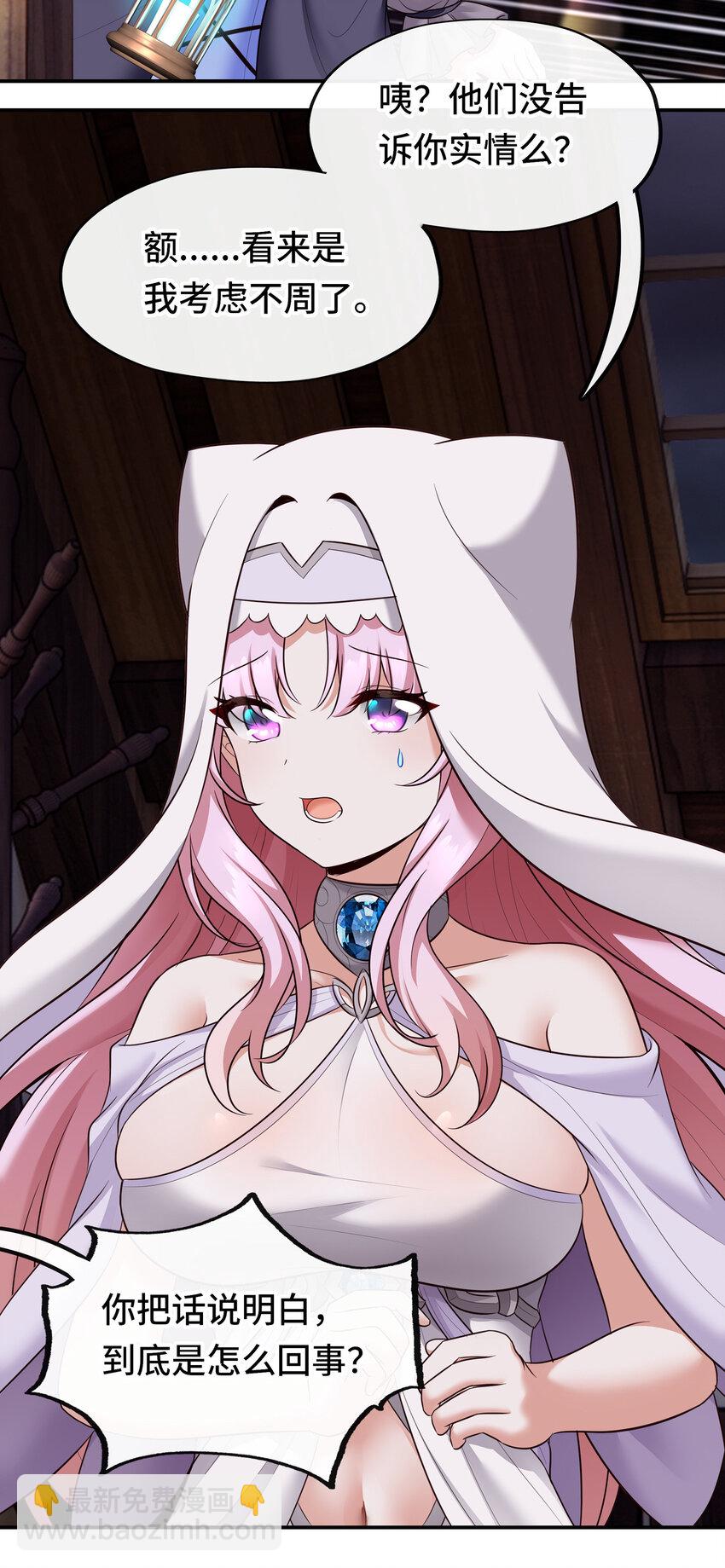 032 都是骗你的(1/2)-第32话