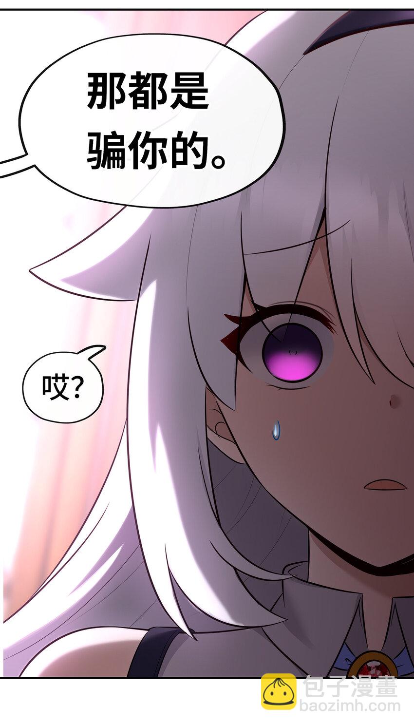 032 都是骗你的(1/2)-第32话