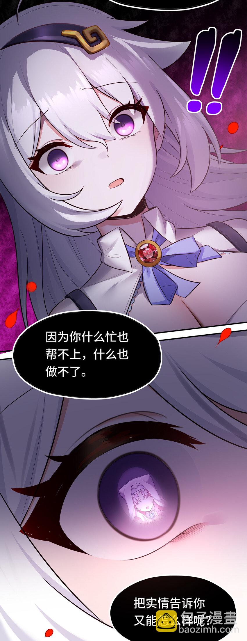 032 都是骗你的(1/2)-第32话