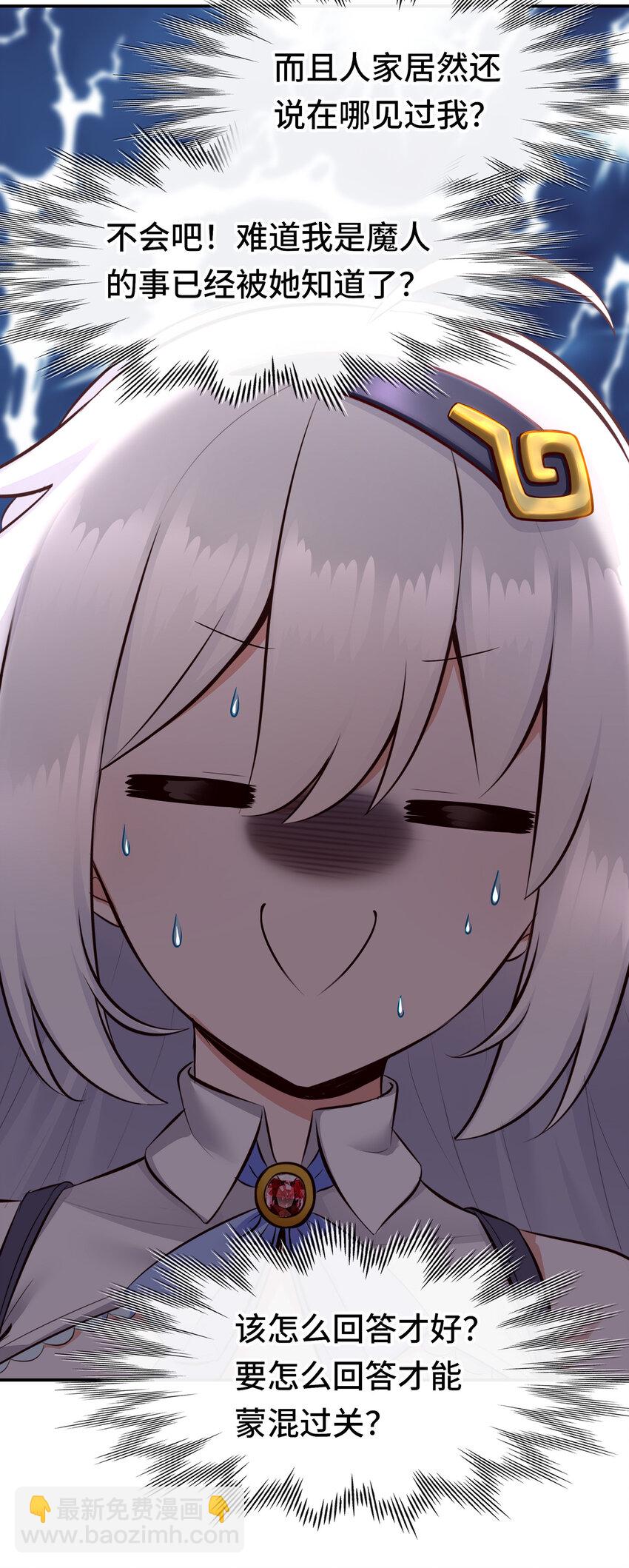 032 都是骗你的(1/2)-第32话