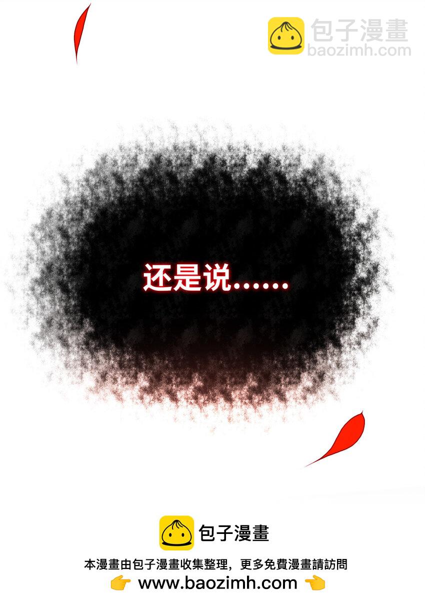 032 都是骗你的(1/2)-第32话