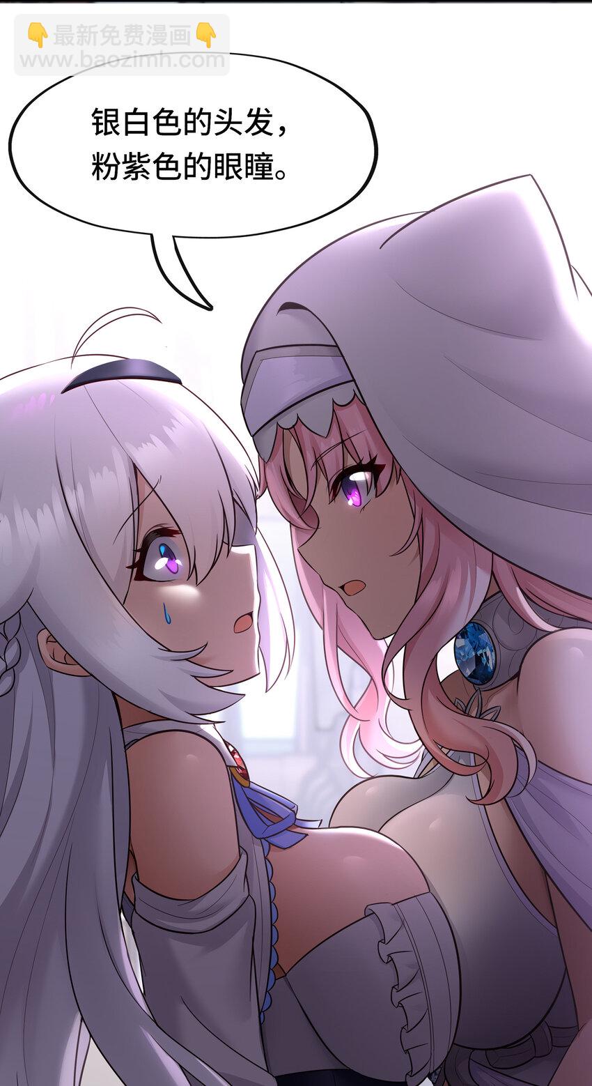 032 都是骗你的(1/2)-第32话