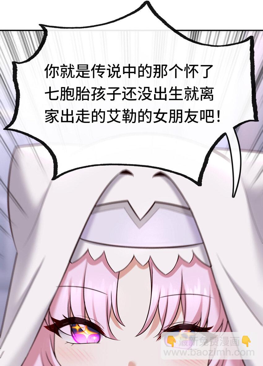 032 都是骗你的(1/2)-第32话